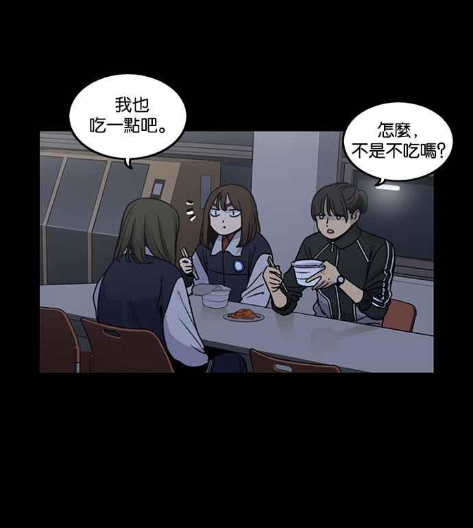 妹力大头兵 - 第189话 - 第30张图