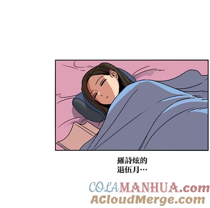 妹力大头兵 - 第189话 - 第82张图