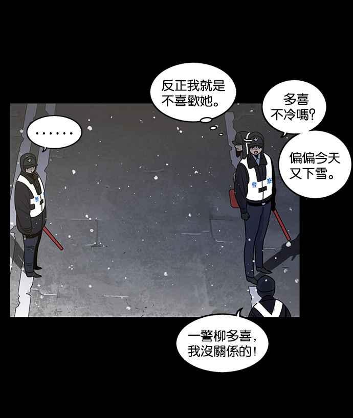 妹力大头兵 - 第189话 - 第8张图