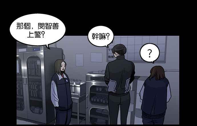 妹力大头兵 - 第189话 - 第18张图