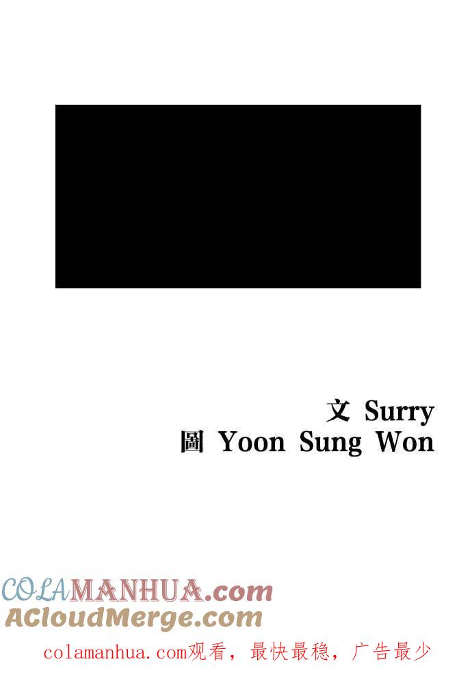 妹力大头兵 - 第189话 - 第85张图