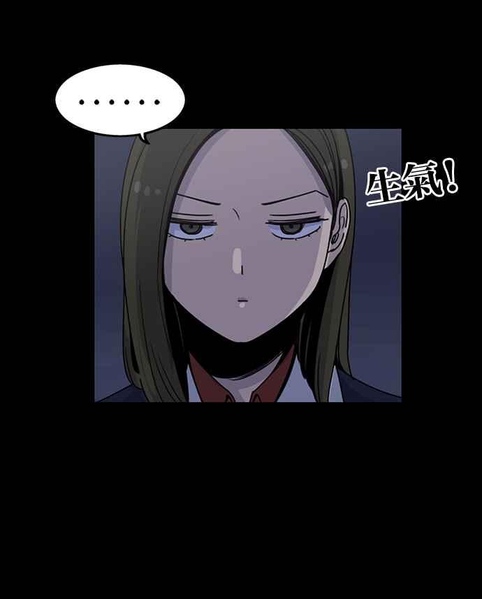 妹力大头兵 - 第189话 - 第23张图