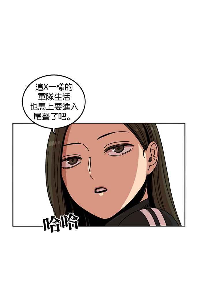 妹力大头兵 - 第189话 - 第78张图