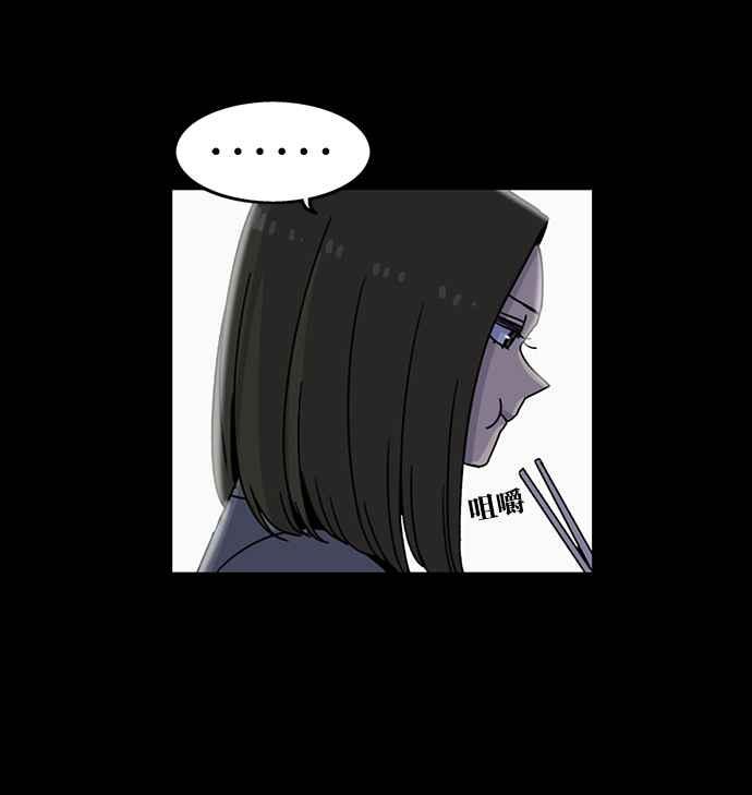 妹力大头兵 - 第189话 - 第57张图