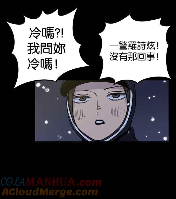 妹力大头兵 - 第189话 - 第7张图