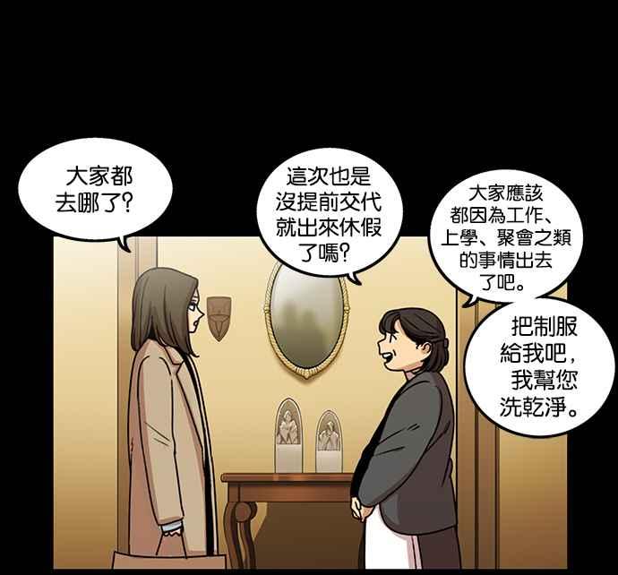 妹力大头兵 - 第189话 - 第47张图