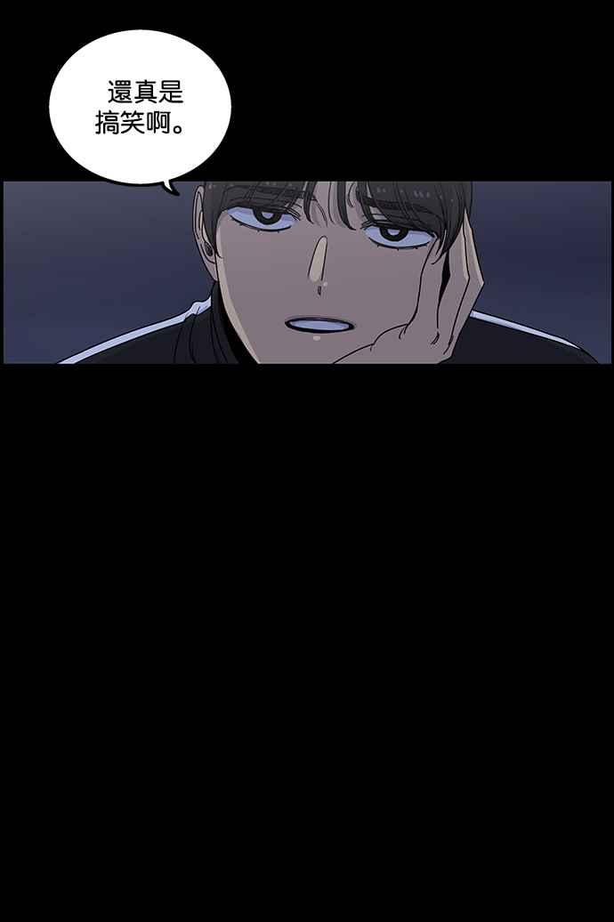 妹力大头兵 - 第189话 - 第45张图