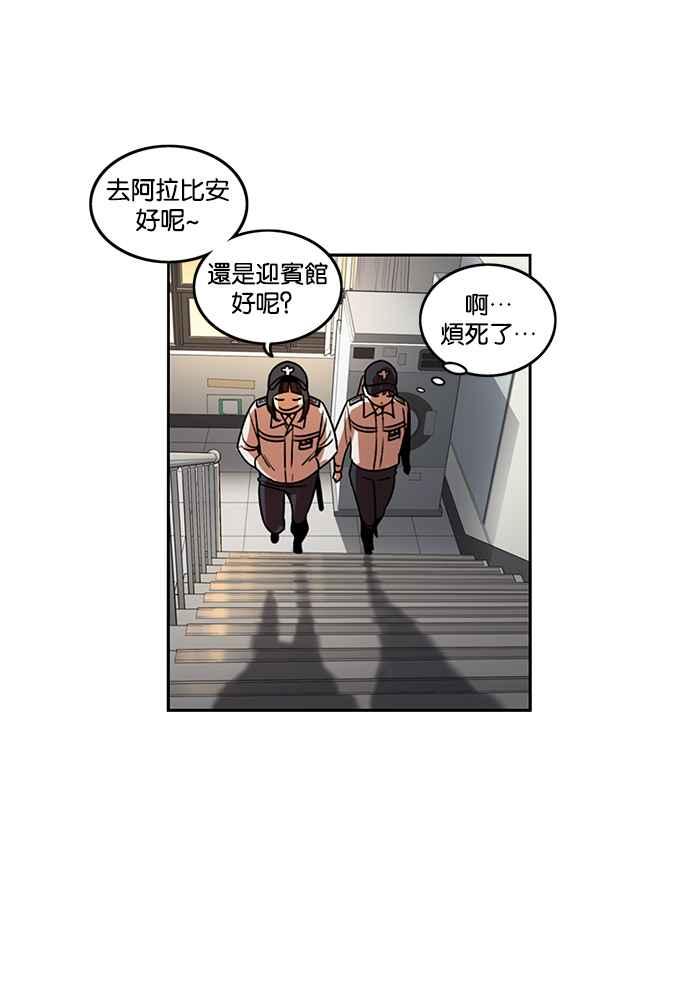 妹力大头兵 - 第190话 - 第41张图