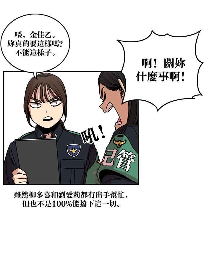 妹力大头兵 - 第190话 - 第15张图