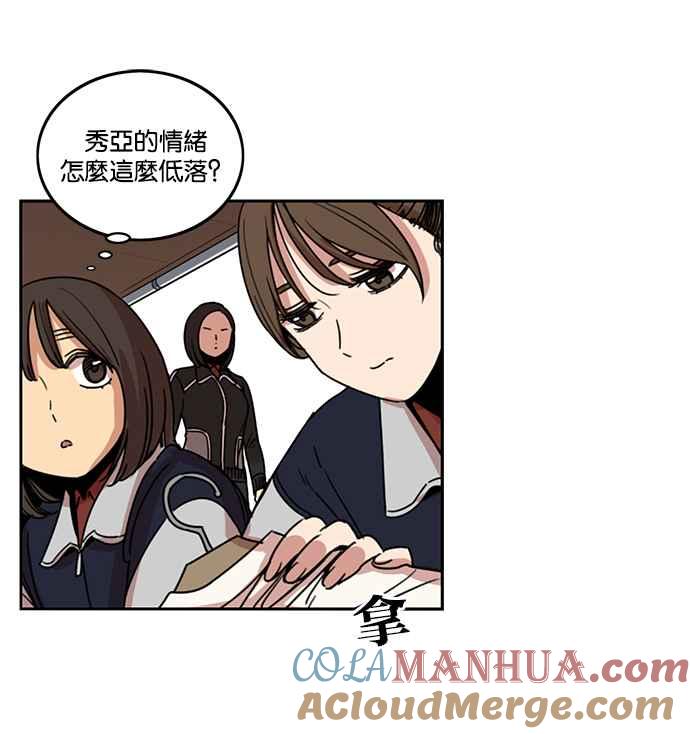 妹力大头兵 - 第190话 - 第52张图