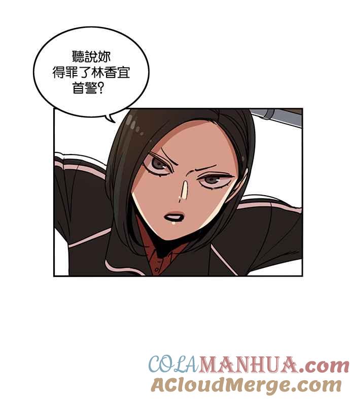 妹力大头兵 - 第190话 - 第55张图