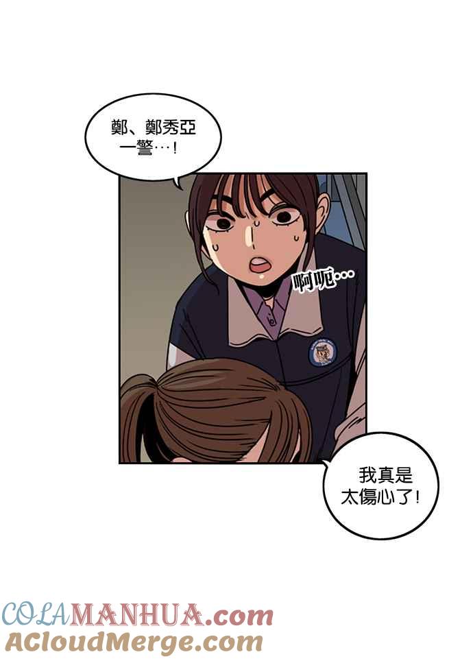 妹力大头兵 - 第190话 - 第79张图