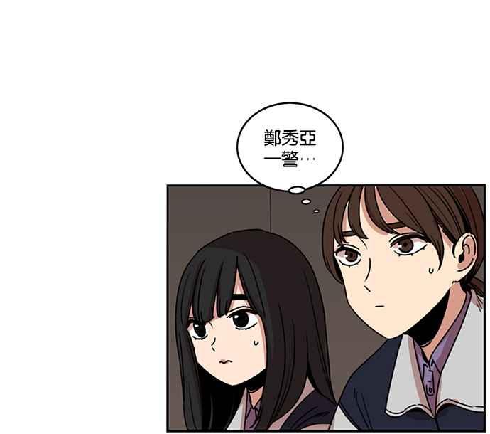 妹力大头兵 - 第190话 - 第86张图