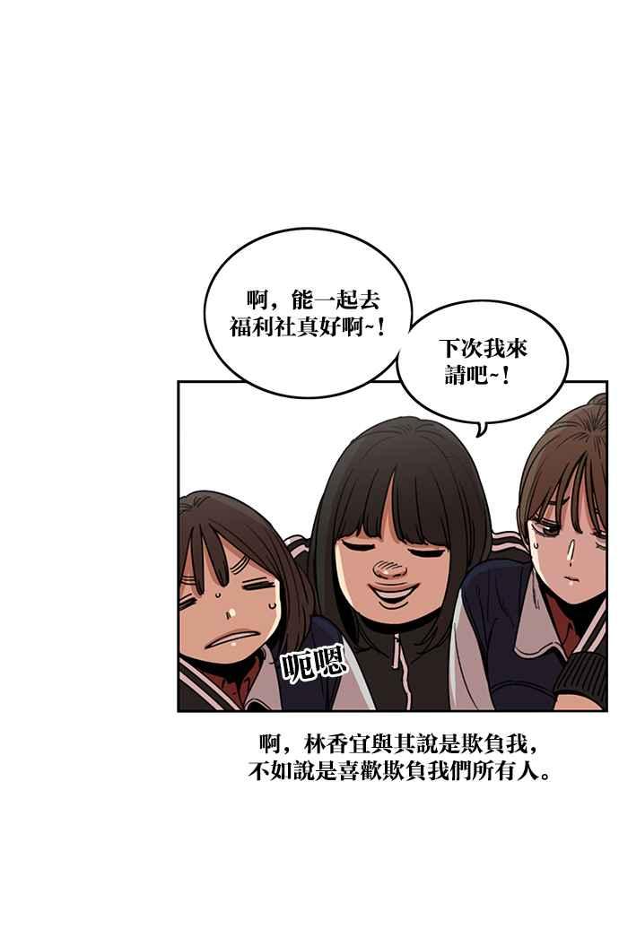 妹力大头兵 - 第190话 - 第17张图