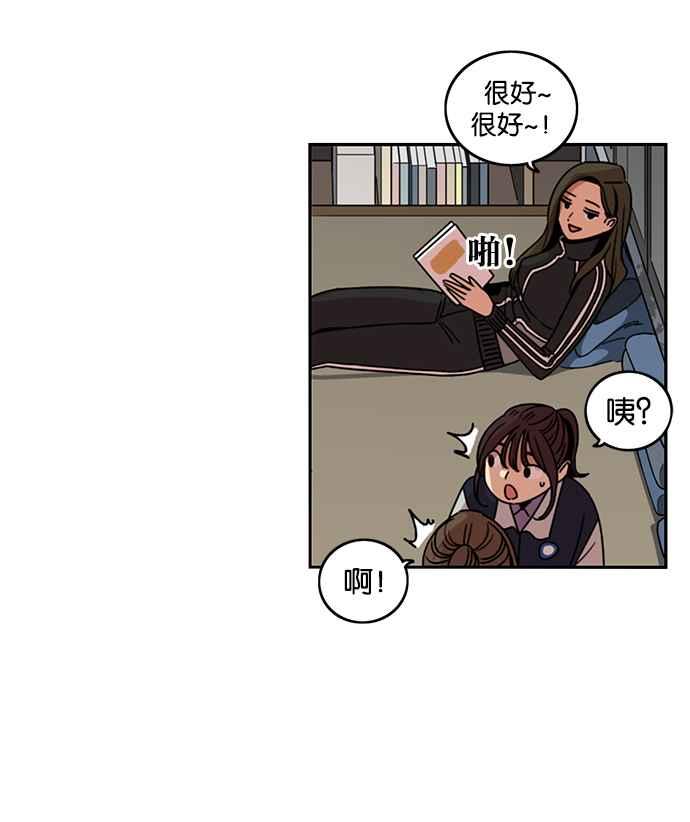 妹力大头兵 - 第190话 - 第80张图