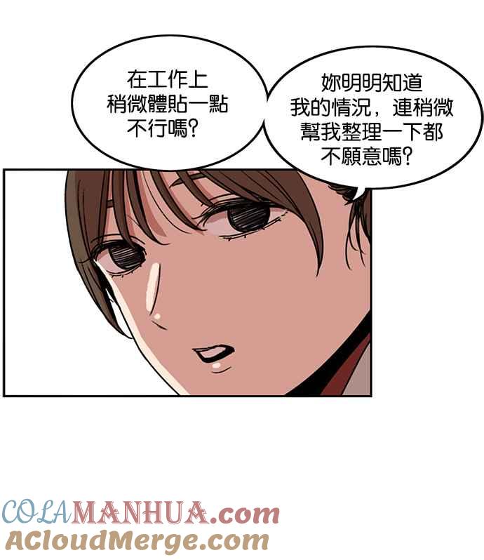 妹力大头兵 - 第190话 - 第76张图