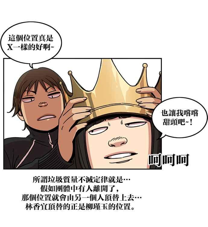 妹力大头兵 - 第190话 - 第18张图