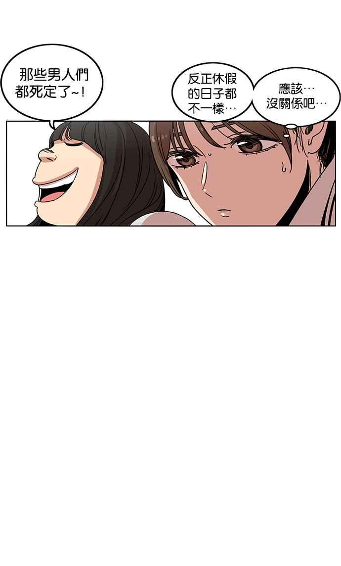 妹力大头兵 - 第190话 - 第39张图