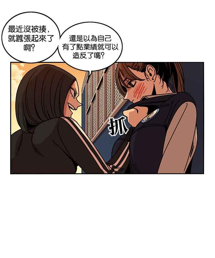 妹力大头兵 - 第190话 - 第62张图
