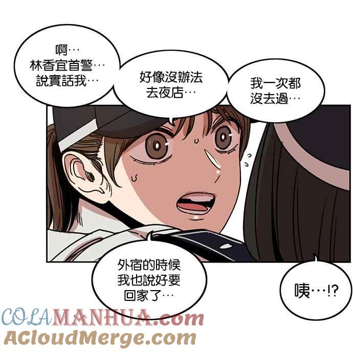 妹力大头兵 - 第190话 - 第46张图