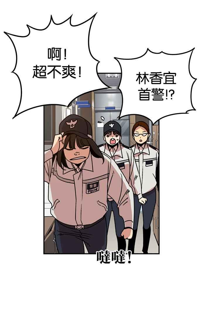 妹力大头兵 - 第190话 - 第48张图