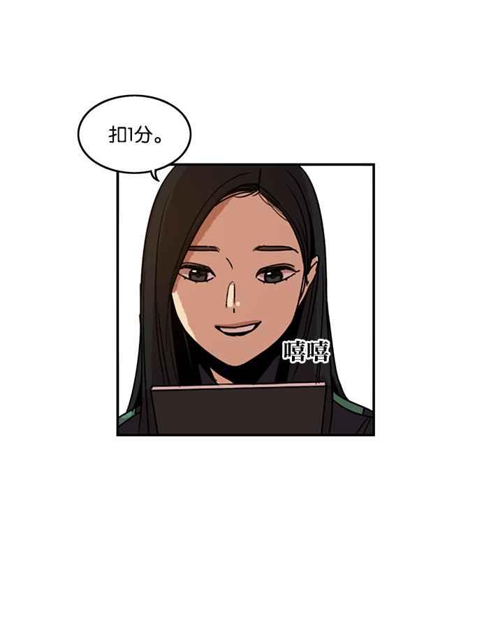 妹力大头兵 - 第190话 - 第71张图