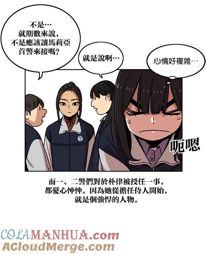 妹力大头兵 - 第190话 - 第4张图