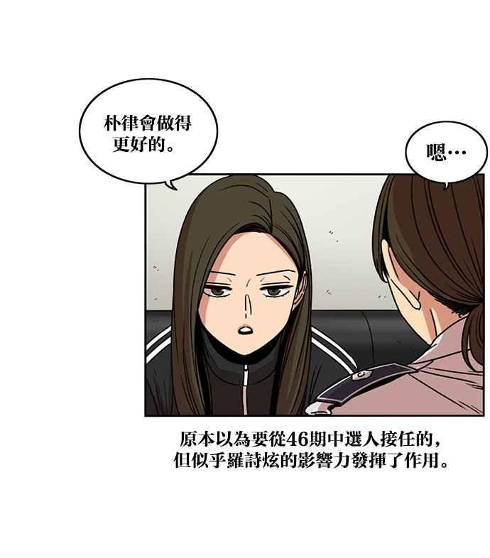 妹力大头兵 - 第190话 - 第3张图