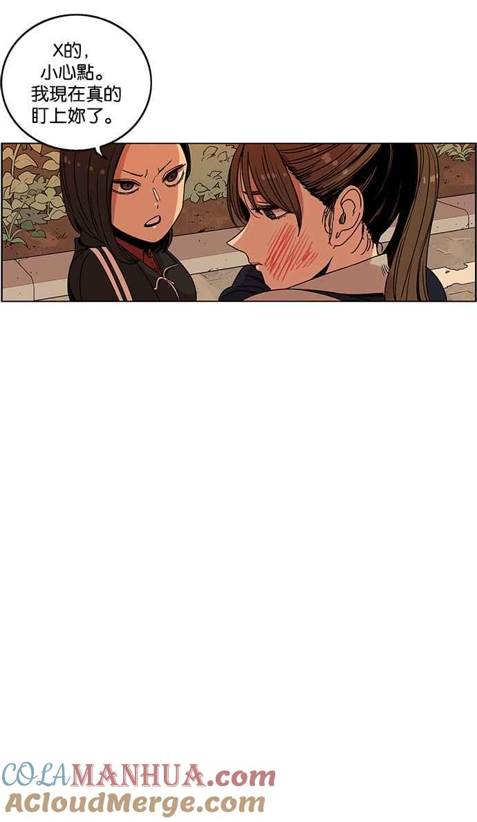 妹力大头兵 - 第190话 - 第64张图