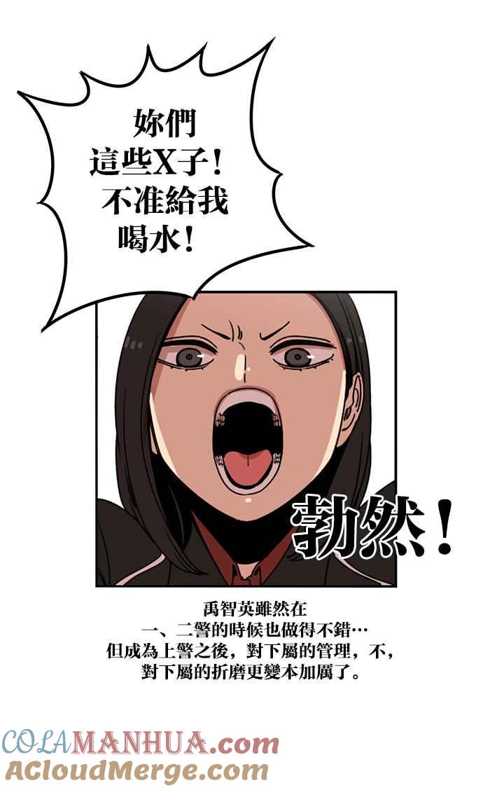 妹力大头兵 - 第190话 - 第10张图