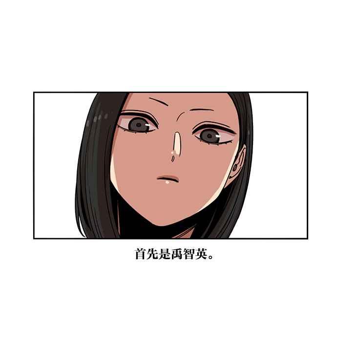 妹力大头兵 - 第190话 - 第6张图