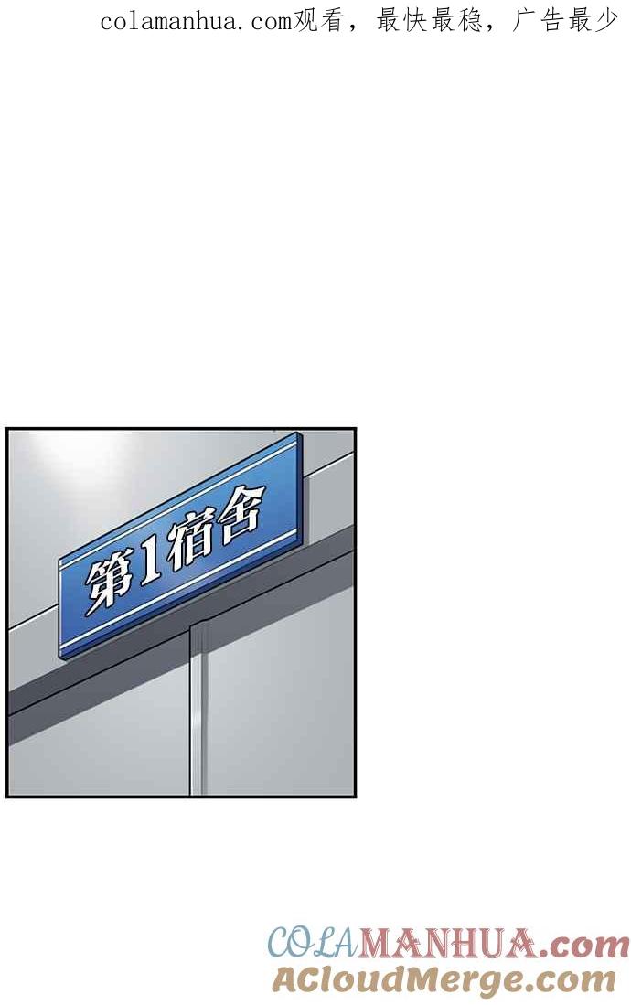 妹力大头兵 - 第190话 - 第1张图