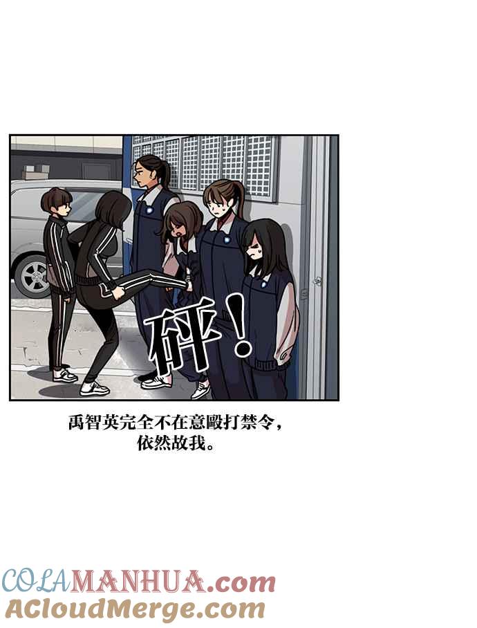 妹力大头兵 - 第190话 - 第7张图