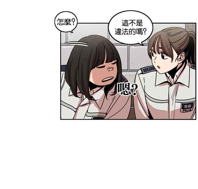 妹力大头兵 - 第190话 - 第32张图