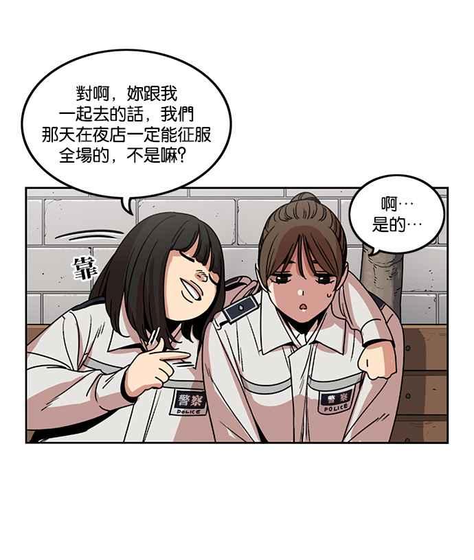 妹力大头兵 - 第190话 - 第36张图