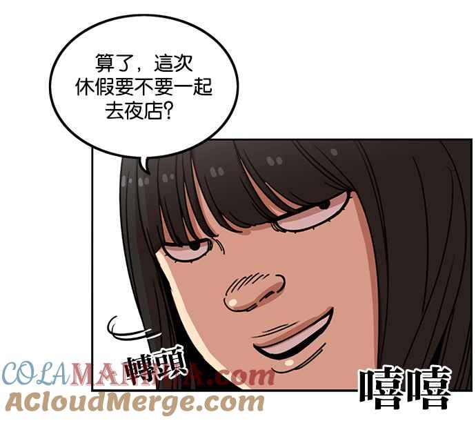 妹力大头兵 - 第190话 - 第34张图