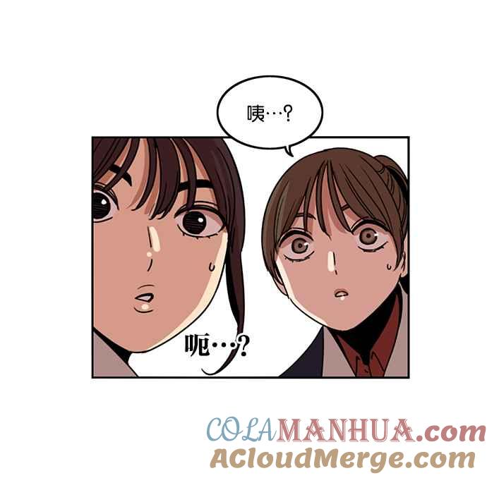 妹力大头兵 - 第190话 - 第82张图