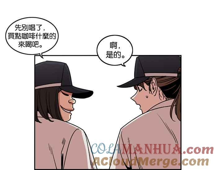 妹力大头兵 - 第190话 - 第25张图