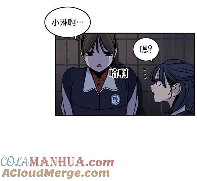 妹力大头兵 - 第190话 - 第91张图