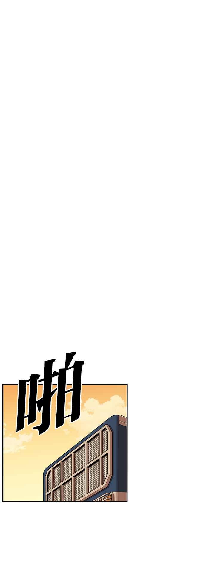 妹力大头兵 - 第190话 - 第60张图