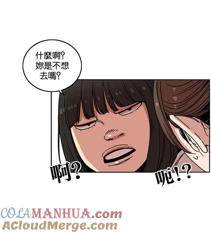 妹力大头兵 - 第190话 - 第37张图