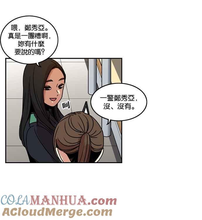 妹力大头兵 - 第190话 - 第70张图