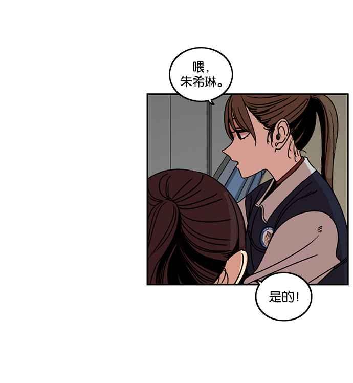 妹力大头兵 - 第190话 - 第75张图