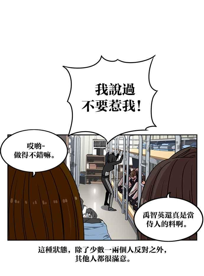 妹力大头兵 - 第190话 - 第9张图