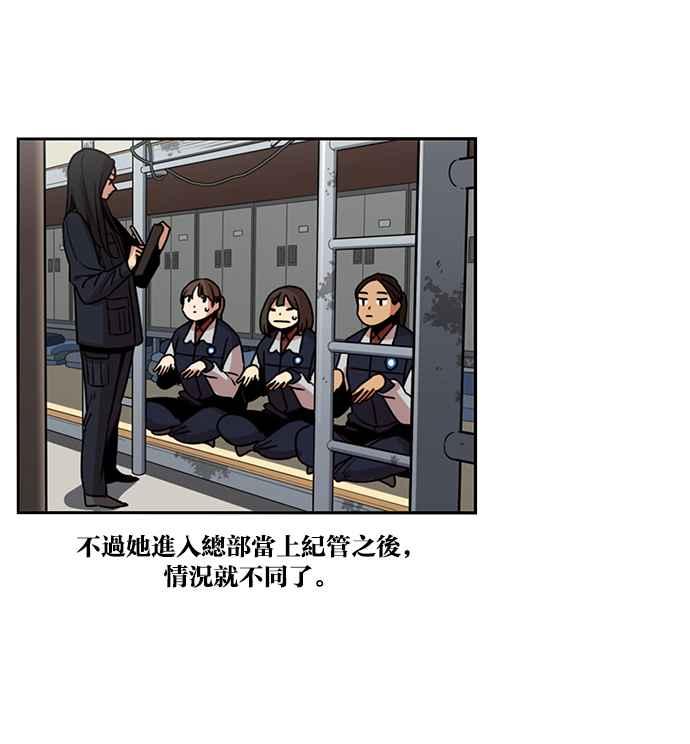 妹力大头兵 - 第190话 - 第12张图