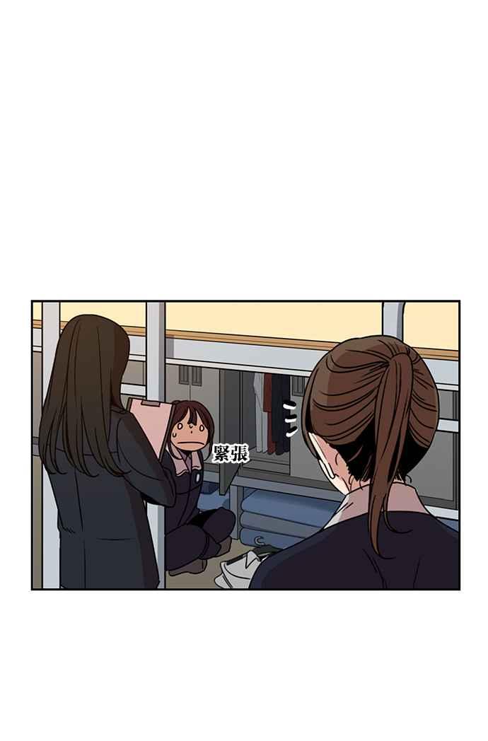 妹力大头兵 - 第190话 - 第68张图