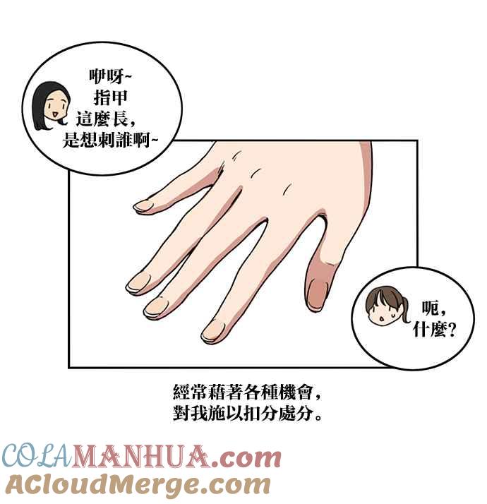 妹力大头兵 - 第190话 - 第13张图