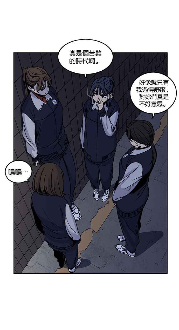 妹力大头兵 - 第190话 - 第89张图