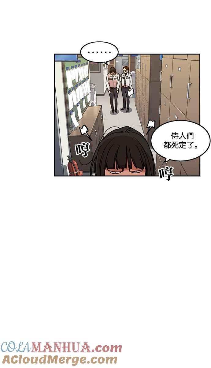 妹力大头兵 - 第190话 - 第49张图