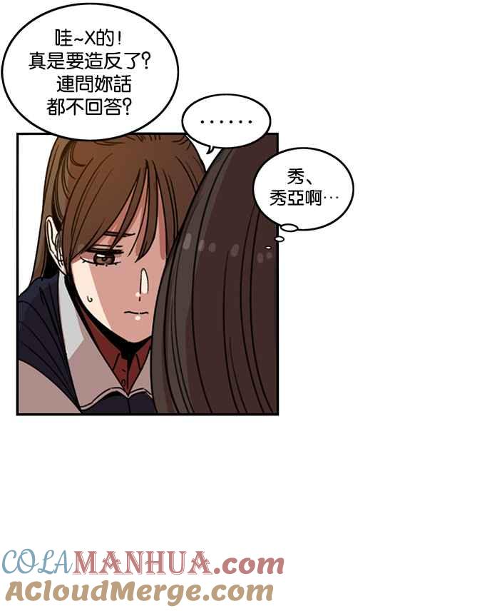 妹力大头兵 - 第190话 - 第58张图